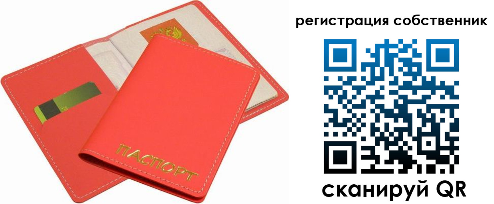 временная регистрация в квартире в Буинске