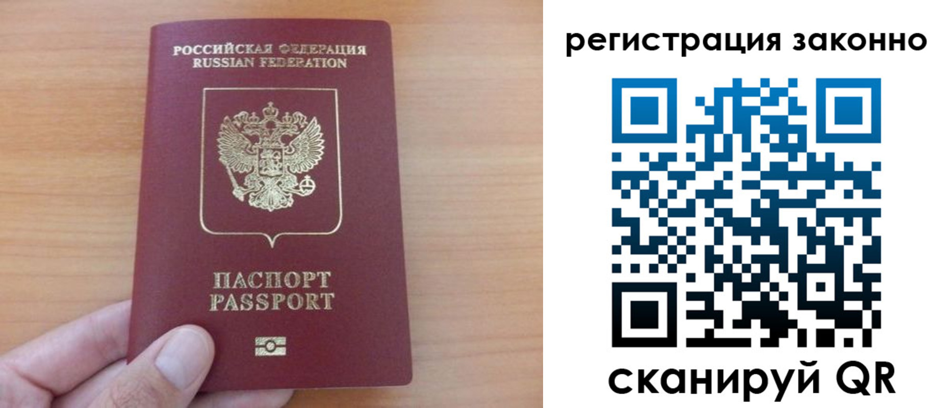 прописка в квартире в Буинске