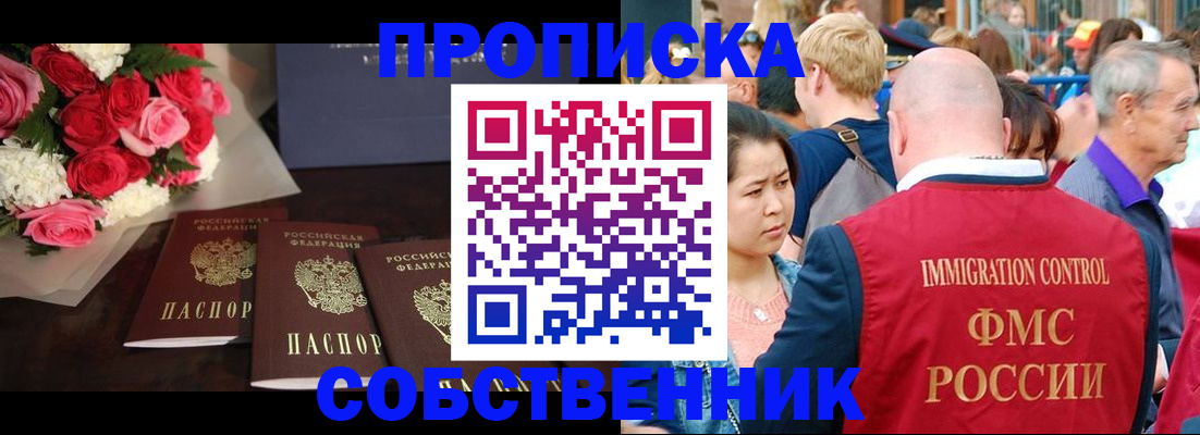 прописка паспорт в Буинске