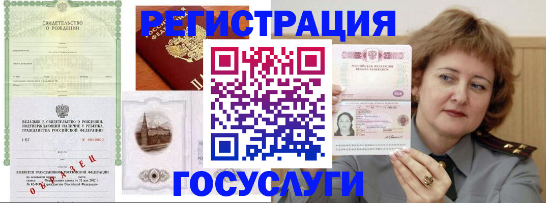 временная регистрация госуслуги в Буинске