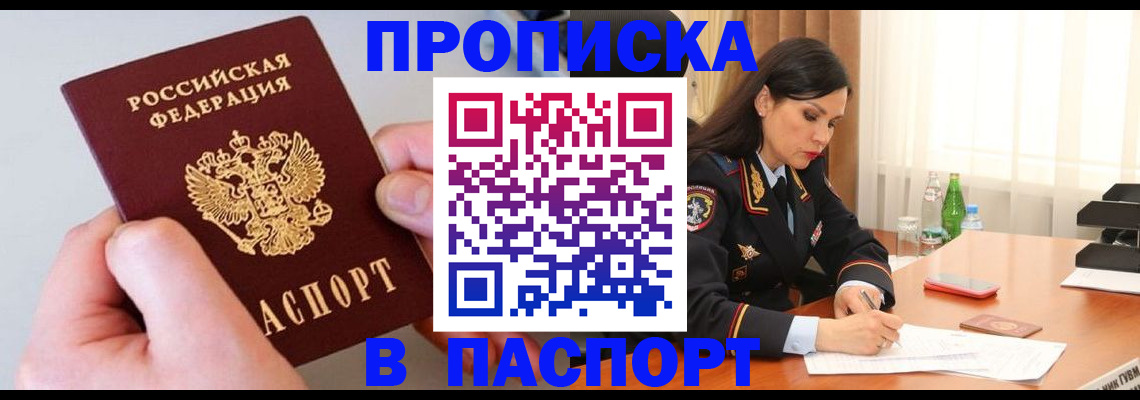временная регистрация поиск в Буинске