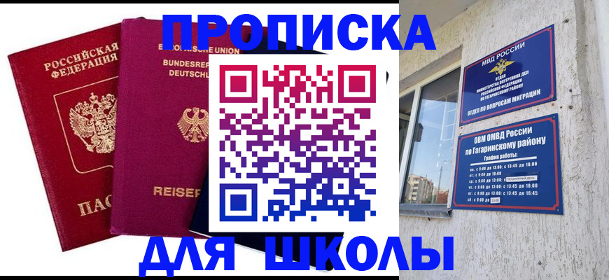 пропишу в квартире в Буинске