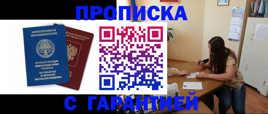 найти адрес прописки в Буинске