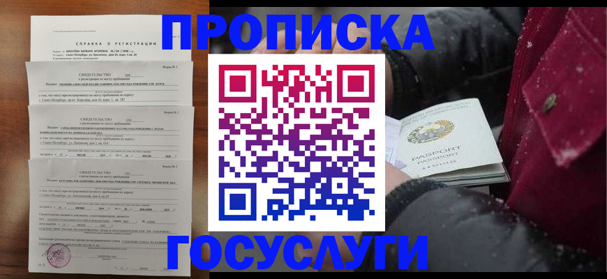 миграционный учет в Буинске