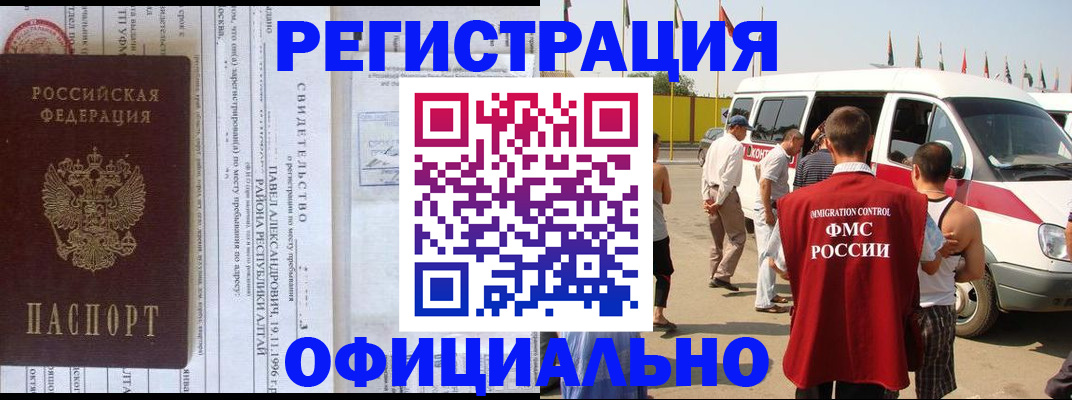 временная регистрация в квартире в Буинске